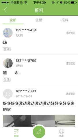 三江源