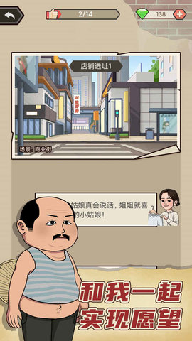天天搞副业游戏