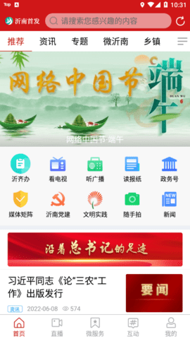 沂南首发最新版