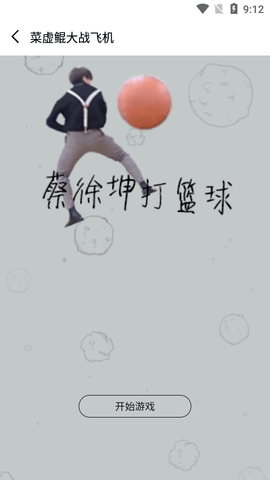 杺楠IKUN盒