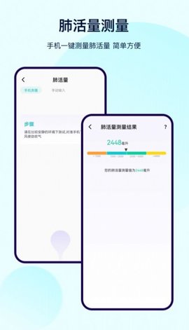 健康体检宝