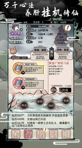 我要渡劫啦不一样修仙2（immortal2）