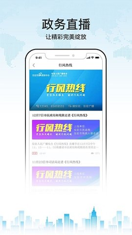 仪征发布