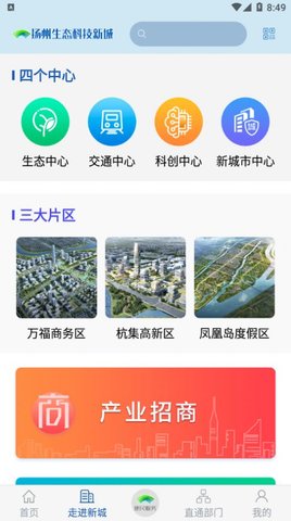 扬州新城