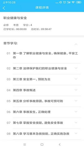 电中在线最新版
