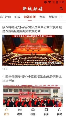 新城融媒
