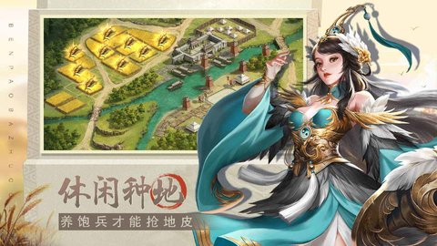 奔跑吧主公游戏