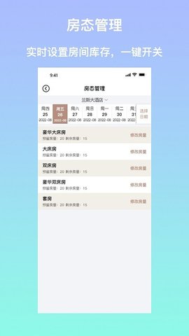 安住会商家版