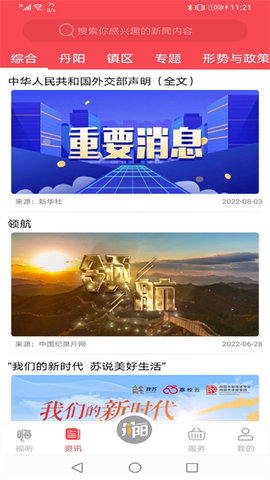 我的丹阳