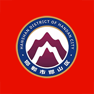 人民邯山最新版