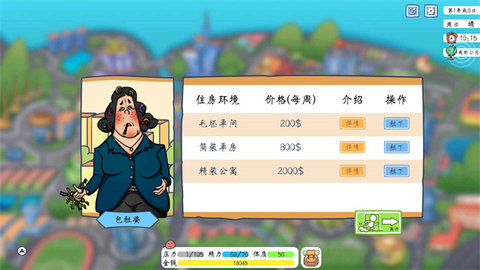 创业模拟器（startup）