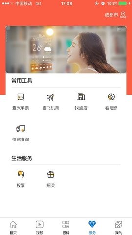 叙州视界