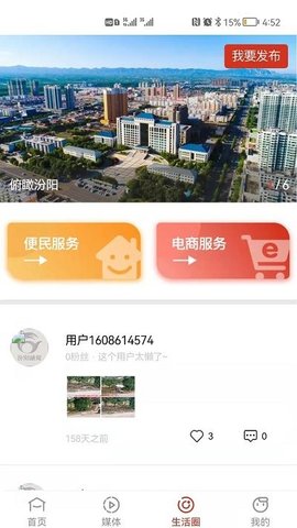 汾阳融媒