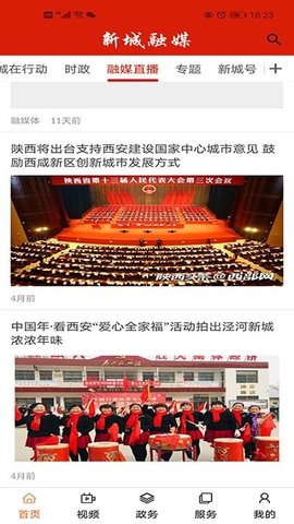 新城融媒