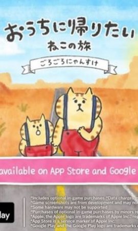 猫猫想回家（Hungry for Home: A Cat）