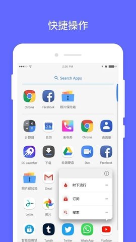 DC Launcher主题