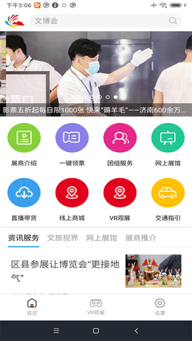 中国文旅博览会