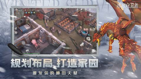 冰原守卫者游戏