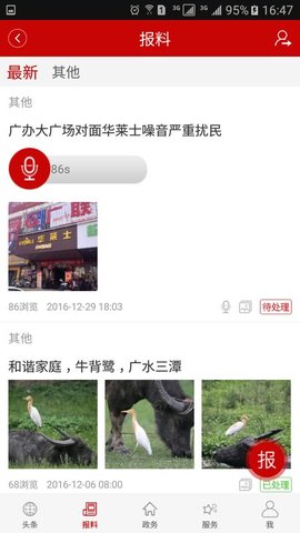 云上广水