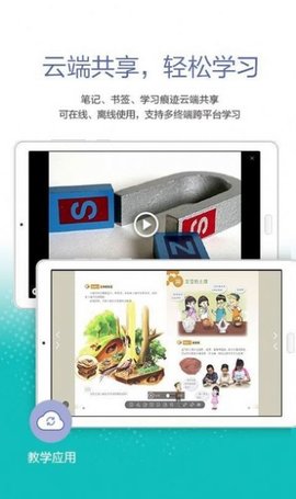 粤教翔云3.0