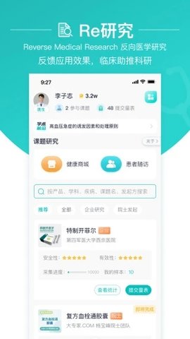 大专家