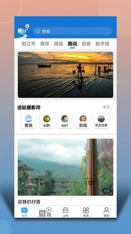 阳江Plus