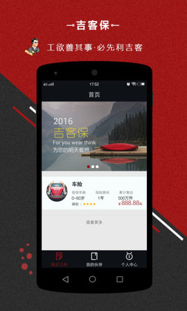 吉客展业