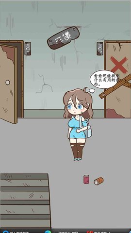 逃离僵尸医院游戏