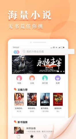 九库阅读免费版