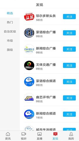 鄂尔多斯手机台