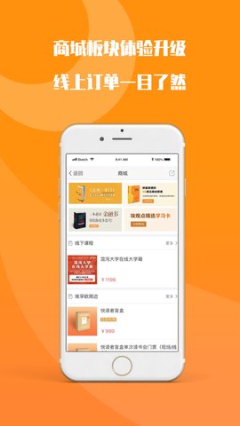 fo学院app