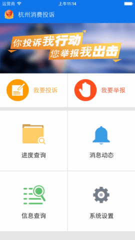 杭州消费投诉