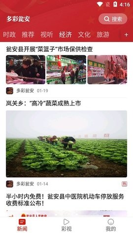 多彩瓮安
