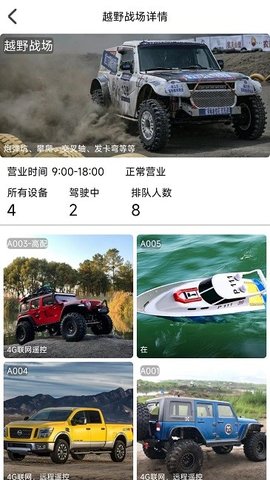 伊索智控app