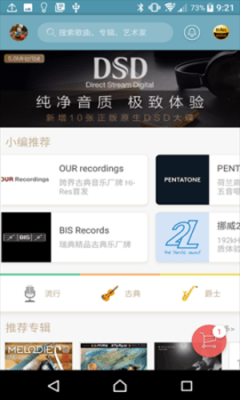 索尼精选Hi--Res音乐