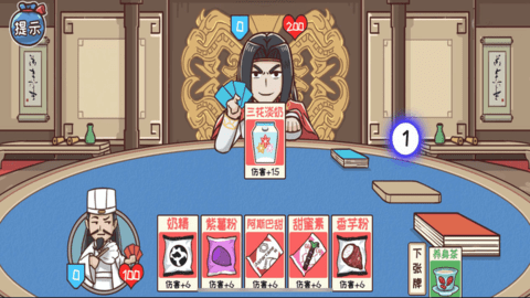 三国大富翁之富甲中原