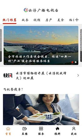 云视线