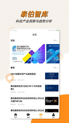 泰伯app