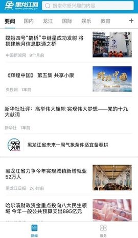 黑龙江网