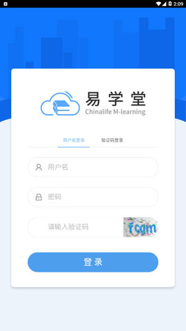 易学堂app最新版