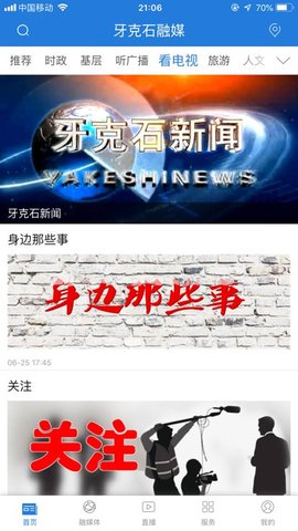 牙克石融媒.