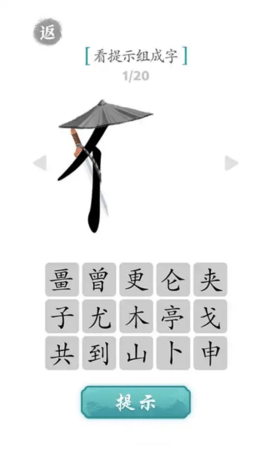 文字对战游戏