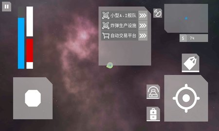 星辰之上游戏