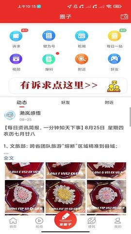 掌上犍为app