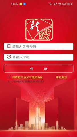智慧龙城