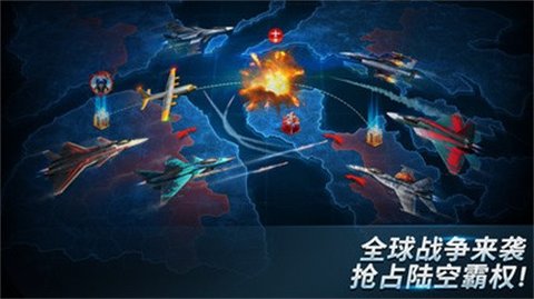 现代空战3D（Air Combat）