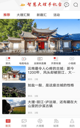 融大理