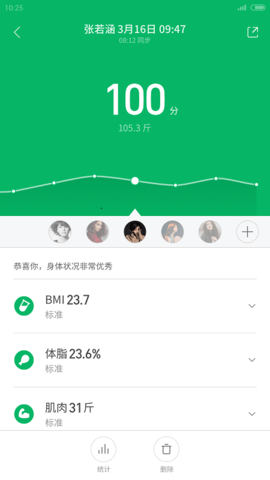 小米健康（Health）