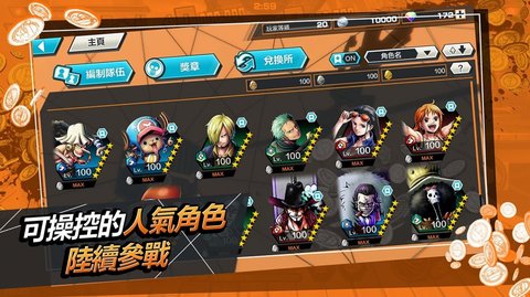 海贼王赏金猎人（Bounty）