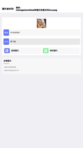 楠图p图